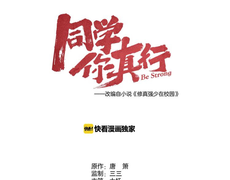 第22话 见义勇为15