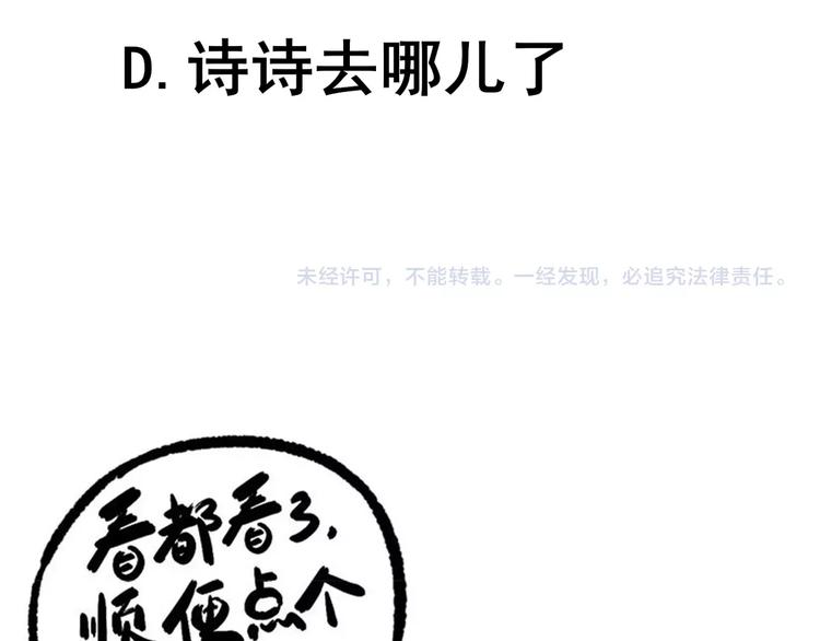 第45话 假扮游戏57