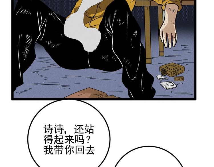 第43话 英雄登场！37