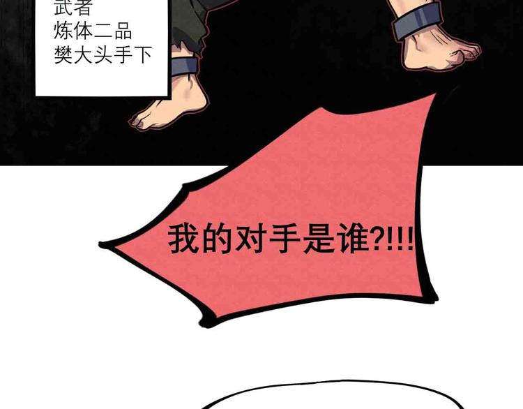 第24话 对战31
