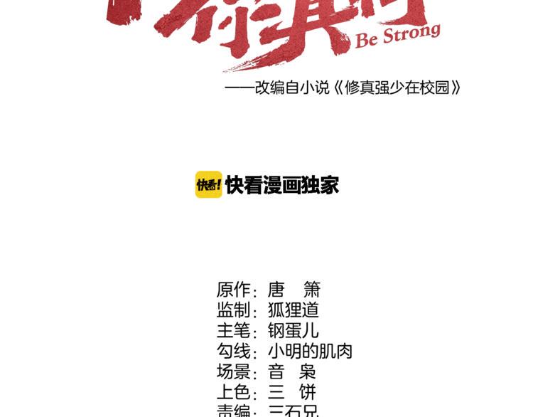 第11话 遇袭13