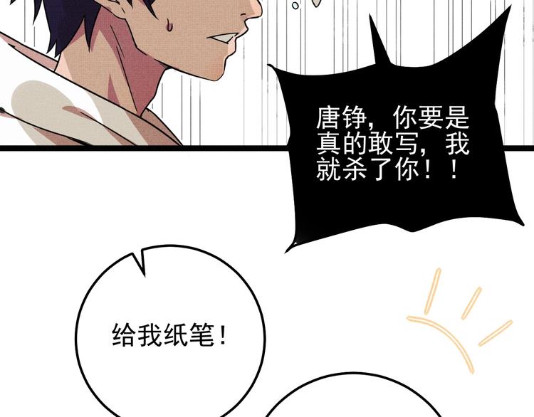 第30话 来砍我！12