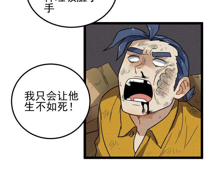 第43话 英雄登场！39