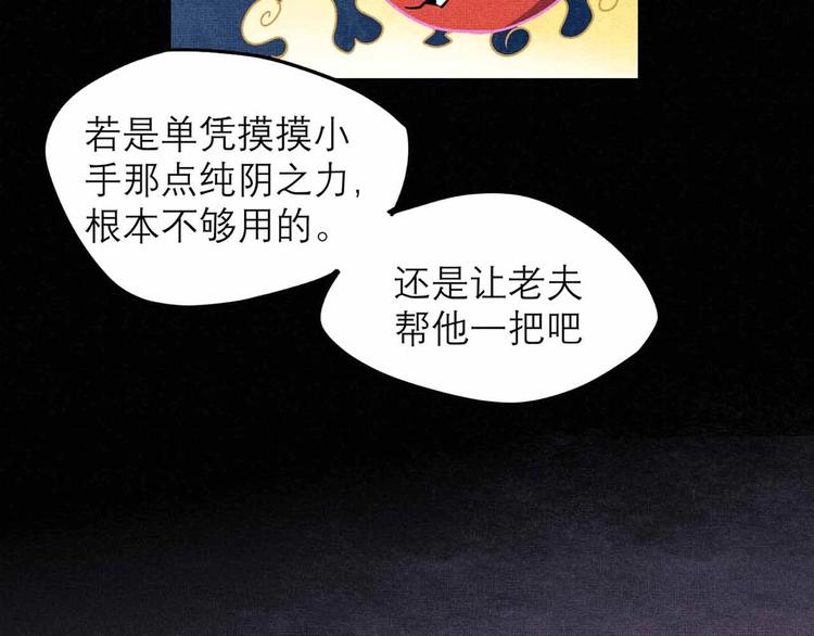第25话 突然的温柔46