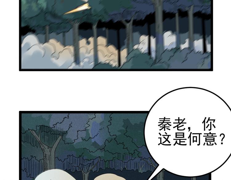 第53话 后手！1