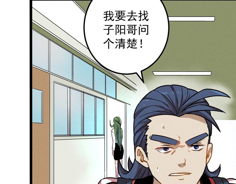 第35话 咱都一家人84