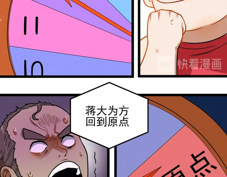 第39话 没那么简单66