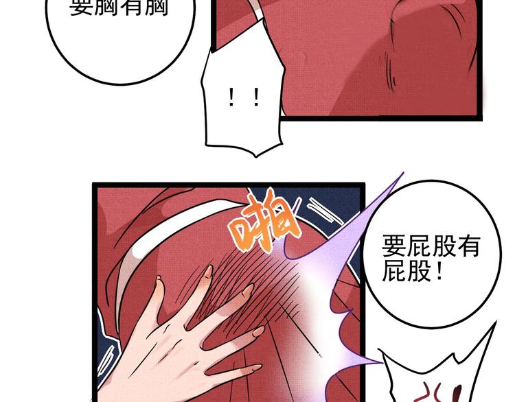 第28话 命犯桃花35