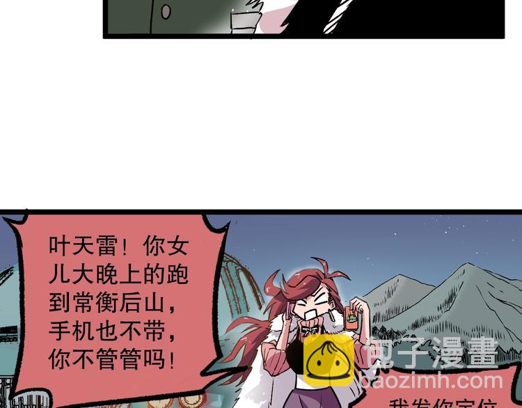 第14话 救兵不用猴子请！60