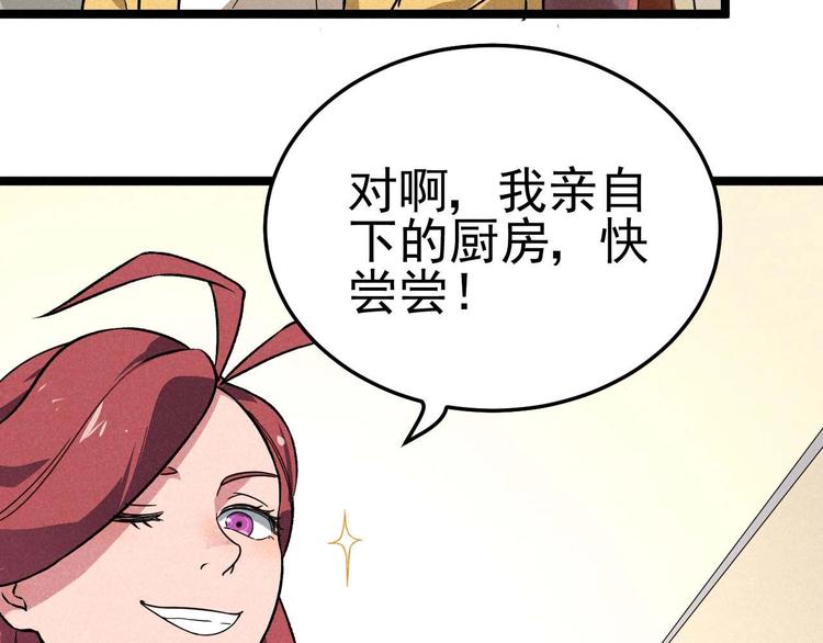 第34话 阿姨烧的菜39