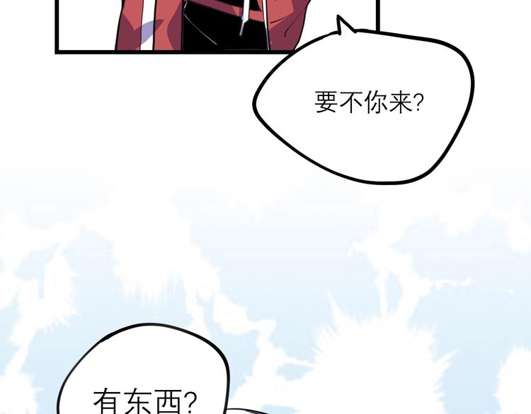 第21话 必有后福！57