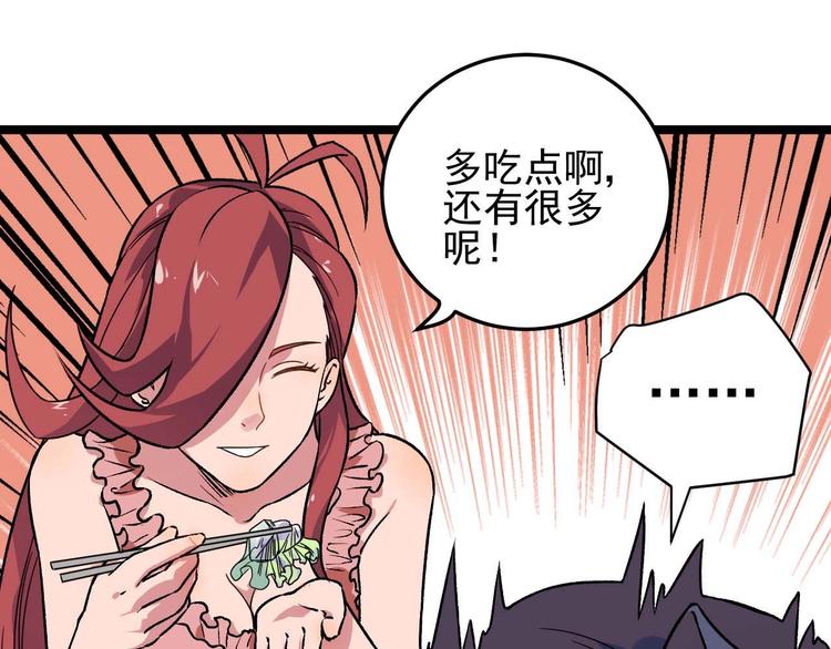 第34话 阿姨烧的菜50
