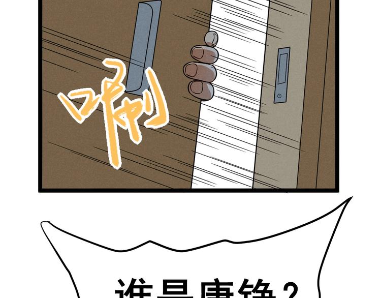 第44话 转班24
