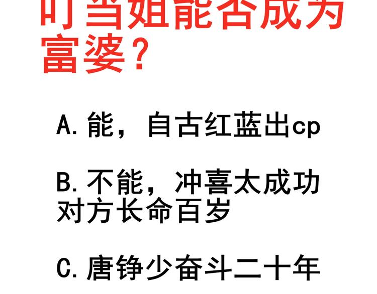 第45话 假扮游戏56