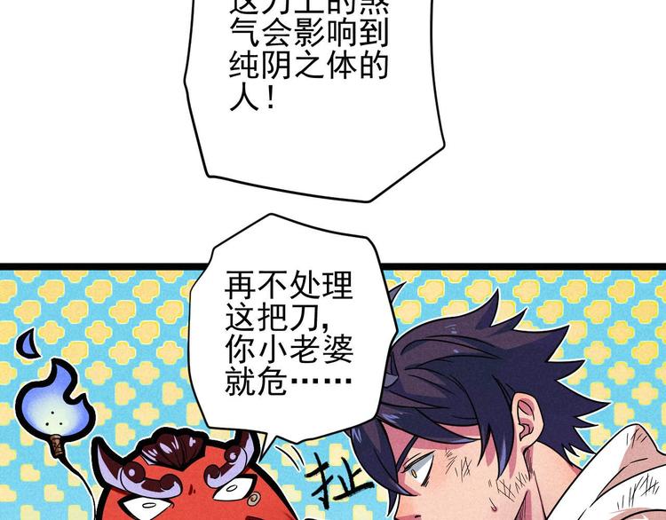 第32话 我命由我不由天！5