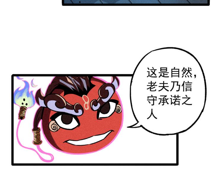 第4话 天禅子和通天古卷52
