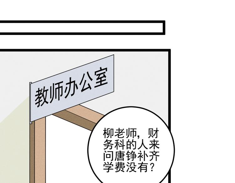 第48话 续命70
