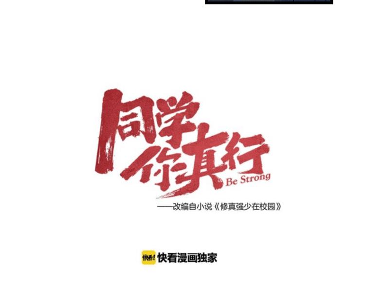 第21话 必有后福！39