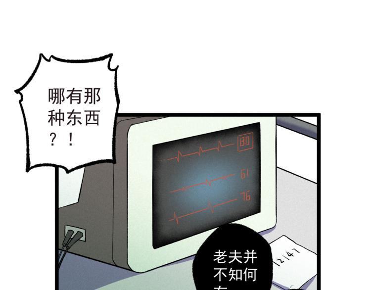 第10话 危机77