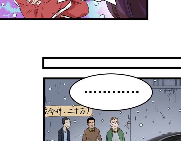 第48话 续命43