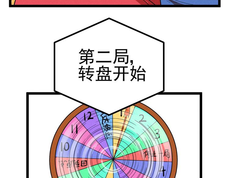 第39话 没那么简单64