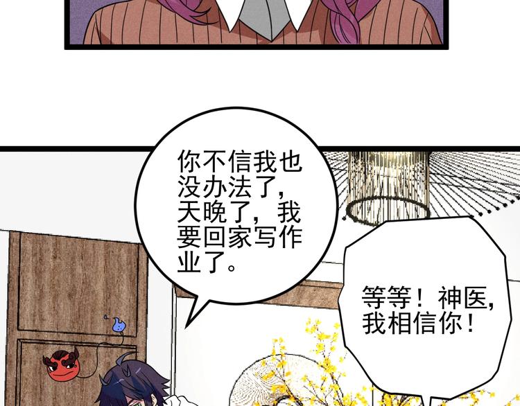 第50话 救救孩子吧！1