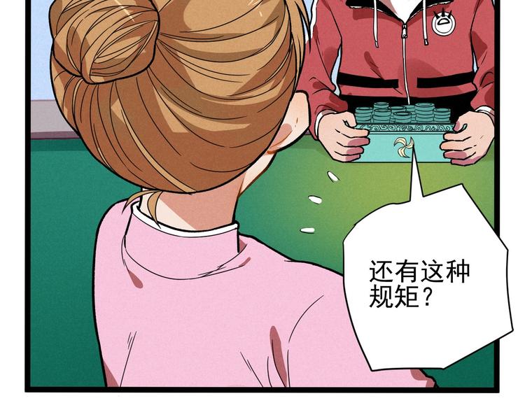 第37话 赚钱46