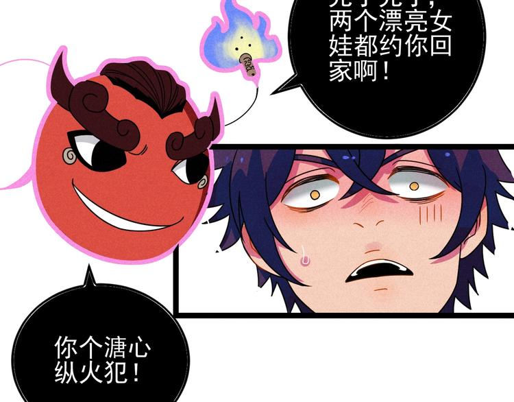 第44话 转班65
