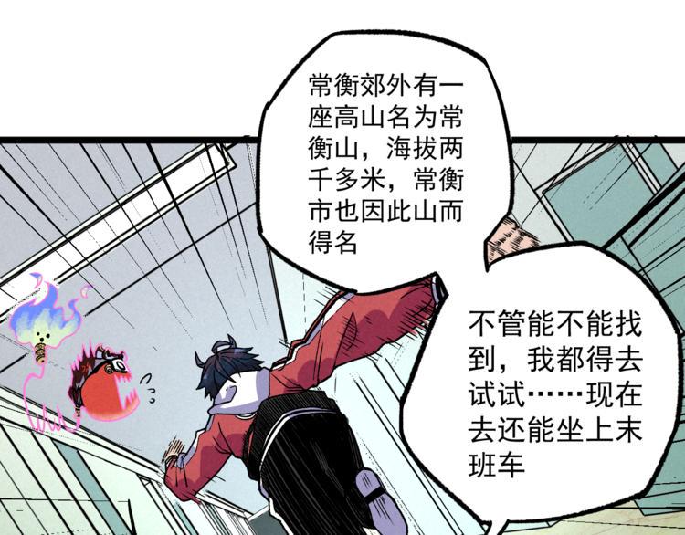 第10话 危机83