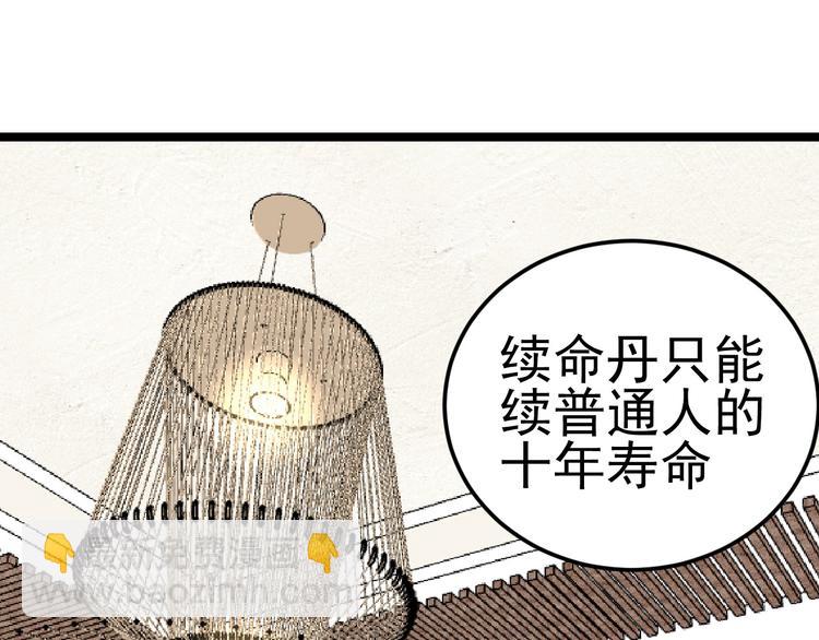 第49话 报恩！68