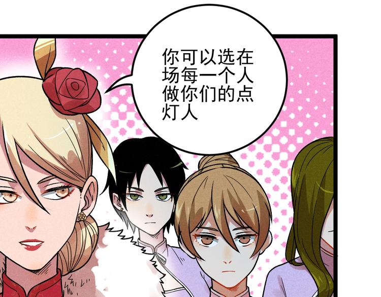 第38话 天灯局50
