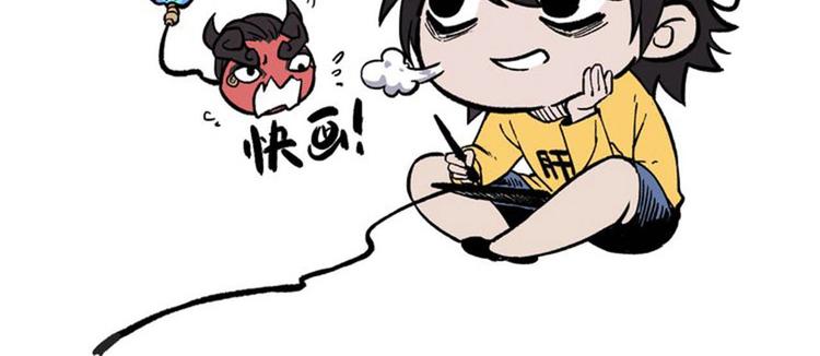 第32话 我命由我不由天！69