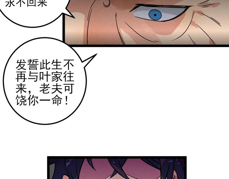第53话 后手！71