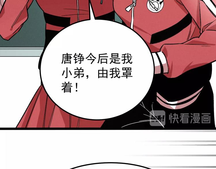 第35话 咱都一家人77