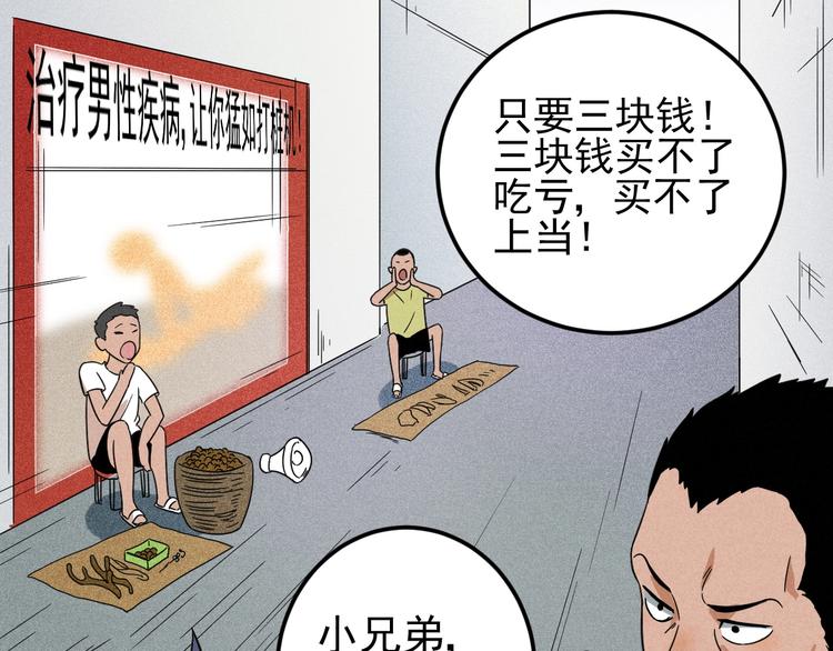 第47话 瞧一瞧，看一看46