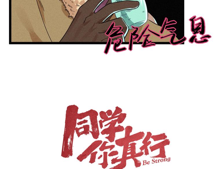 第48话 续命31