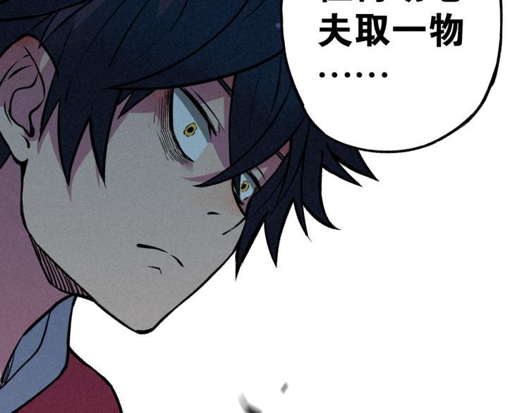 第4话 天禅子和通天古卷39
