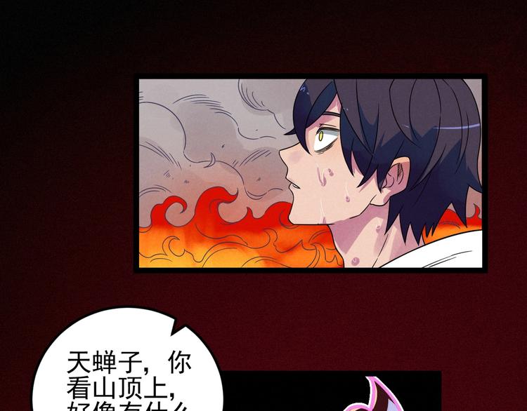第56话 我躲在车底50