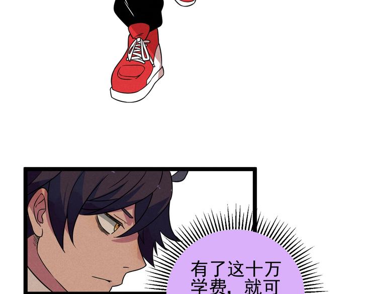 第48话 续命68