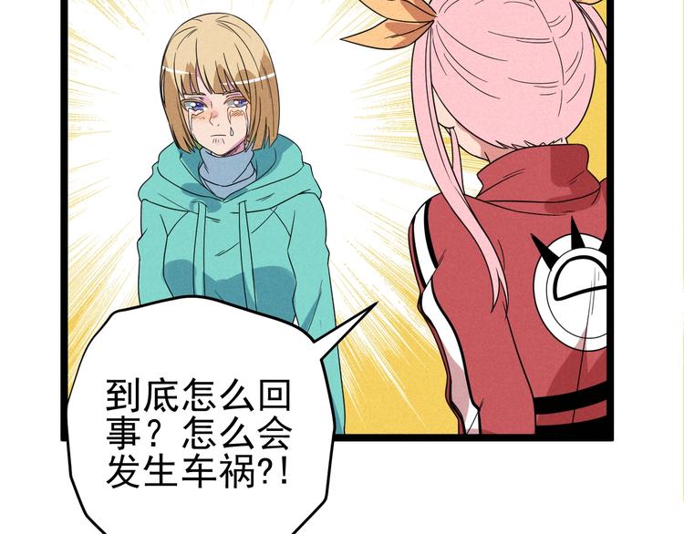 第57话 我不信51