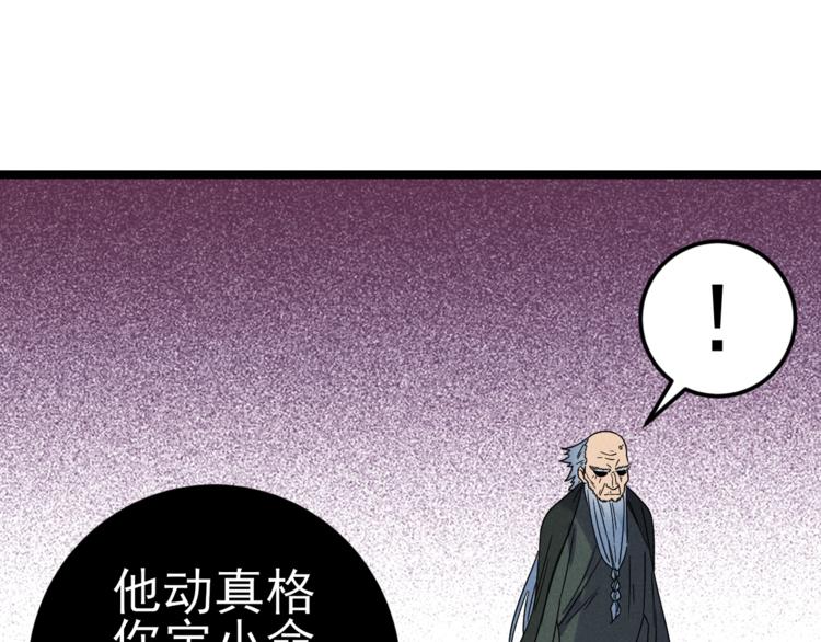 第53话 后手！56