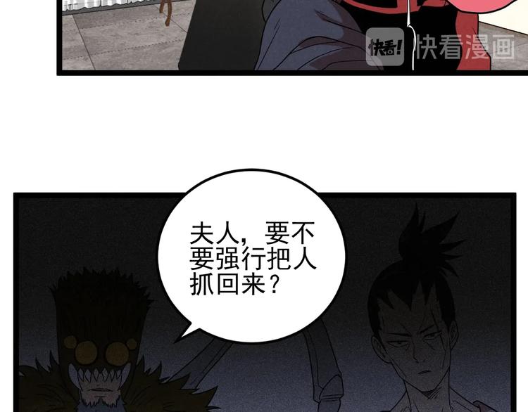 第50话 救救孩子吧！9