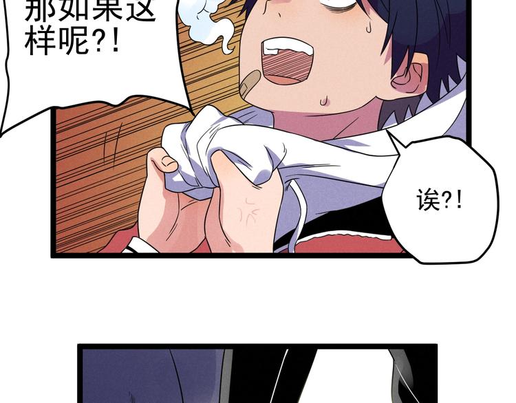 第55话  选他还是我？23