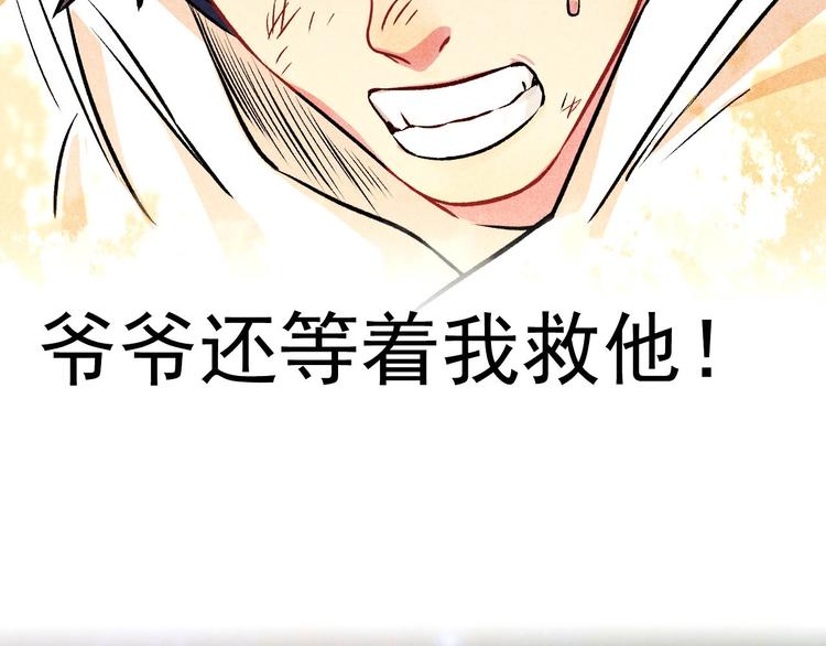 第32话 我命由我不由天！29