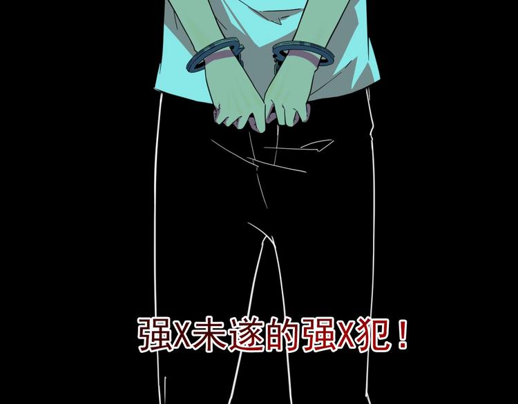 第19话 还我真相！7