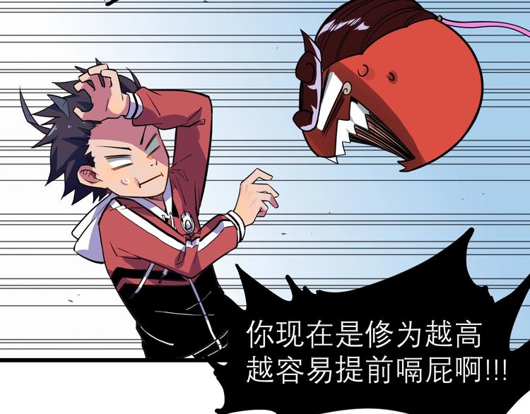 第21话 必有后福！67