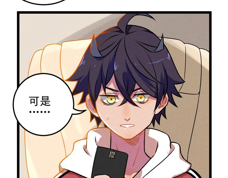 第41话 奖金9