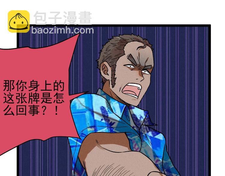第38话 天灯局2