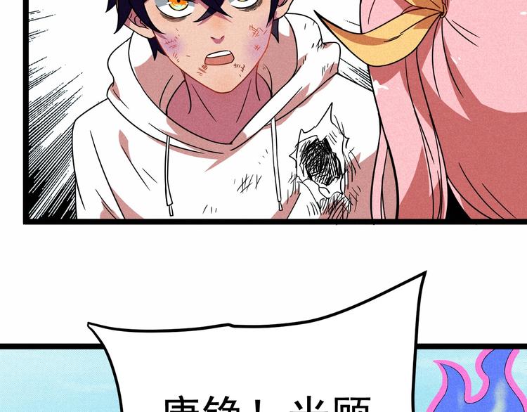 第31话 别惹姑娘82