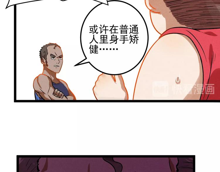 第39话 没那么简单32